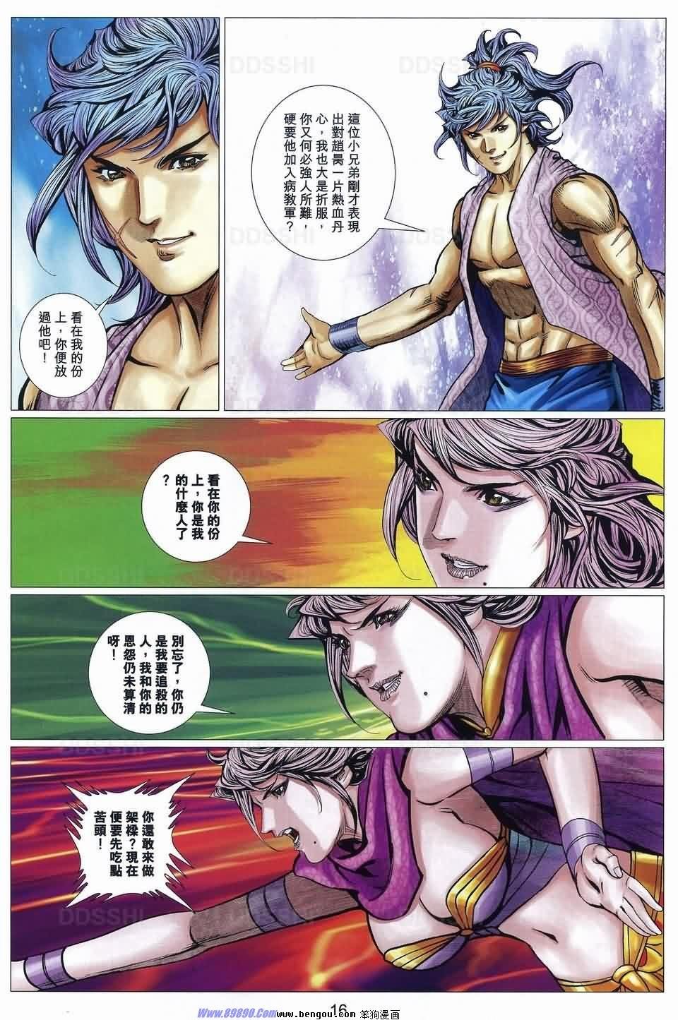 第91话