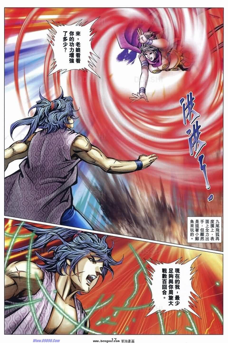 第91话