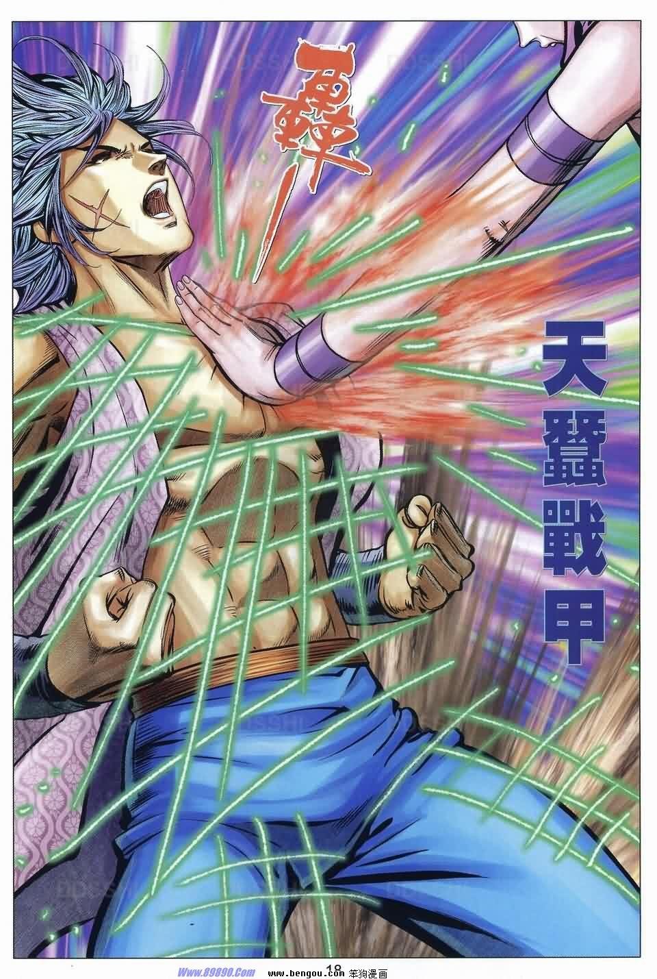 第91话