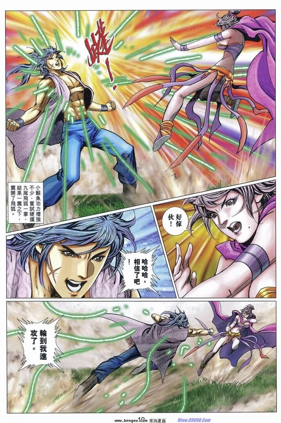 第91话