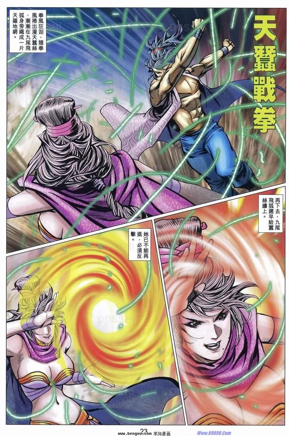 第91话