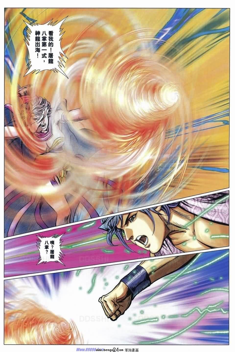 第91话