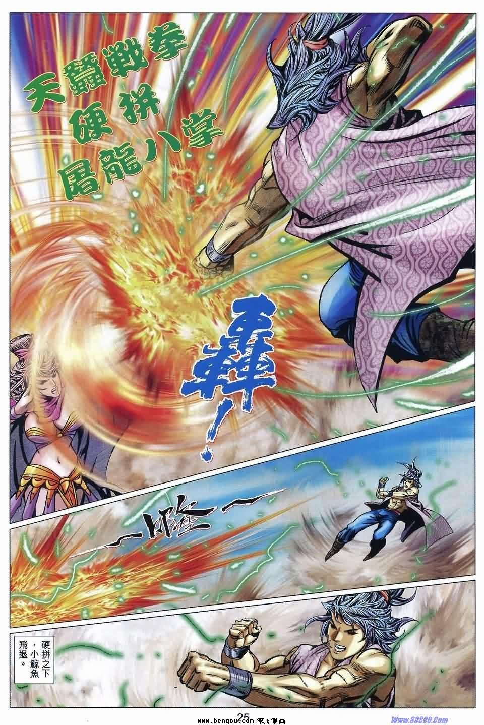第91话