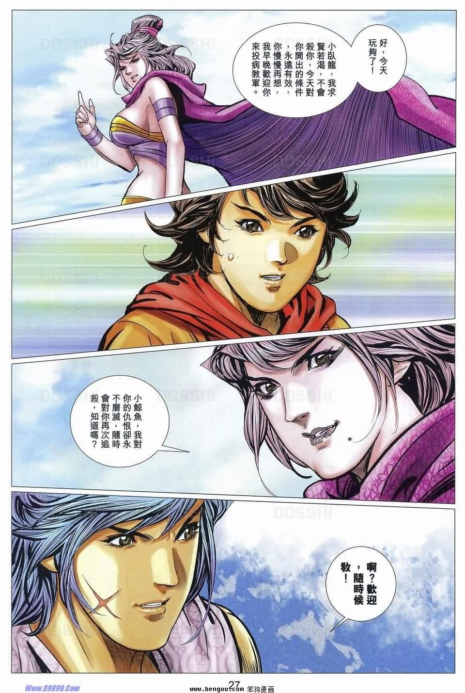 第91话