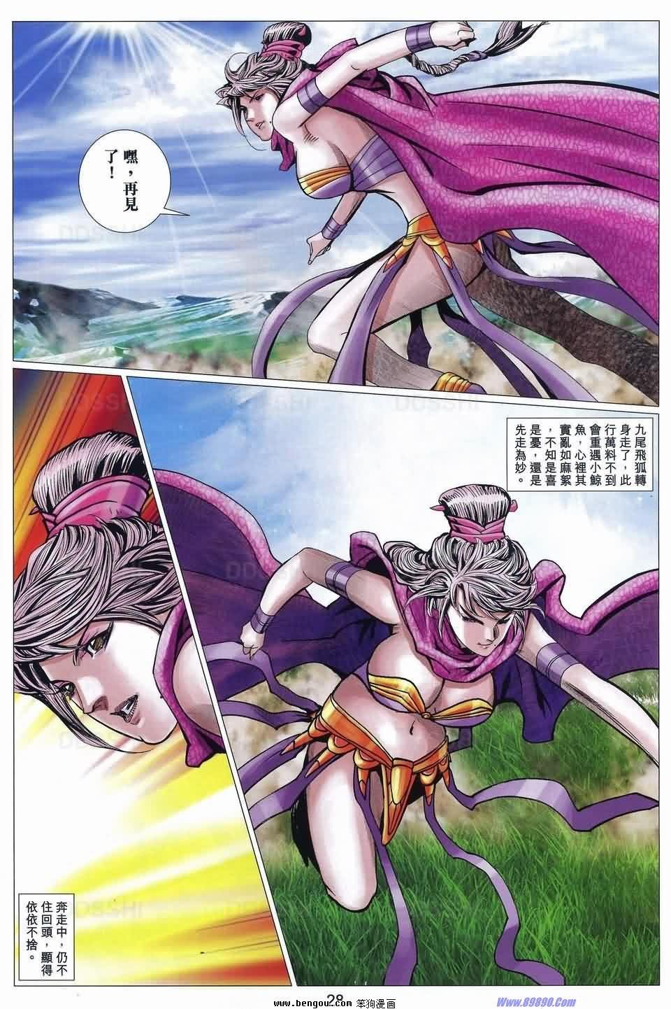 第91话
