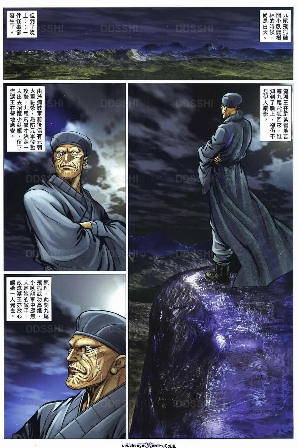 第91话