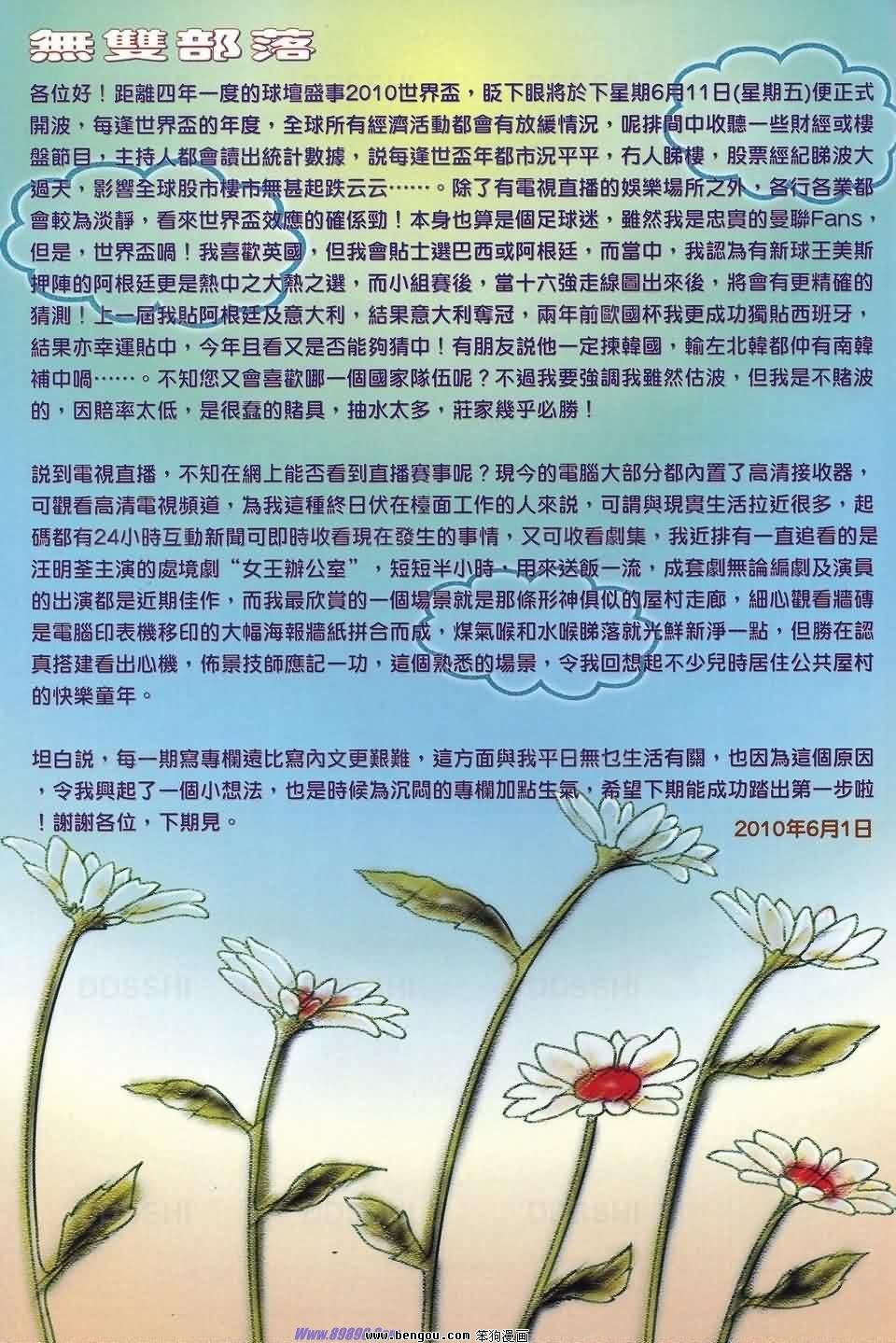 第91话