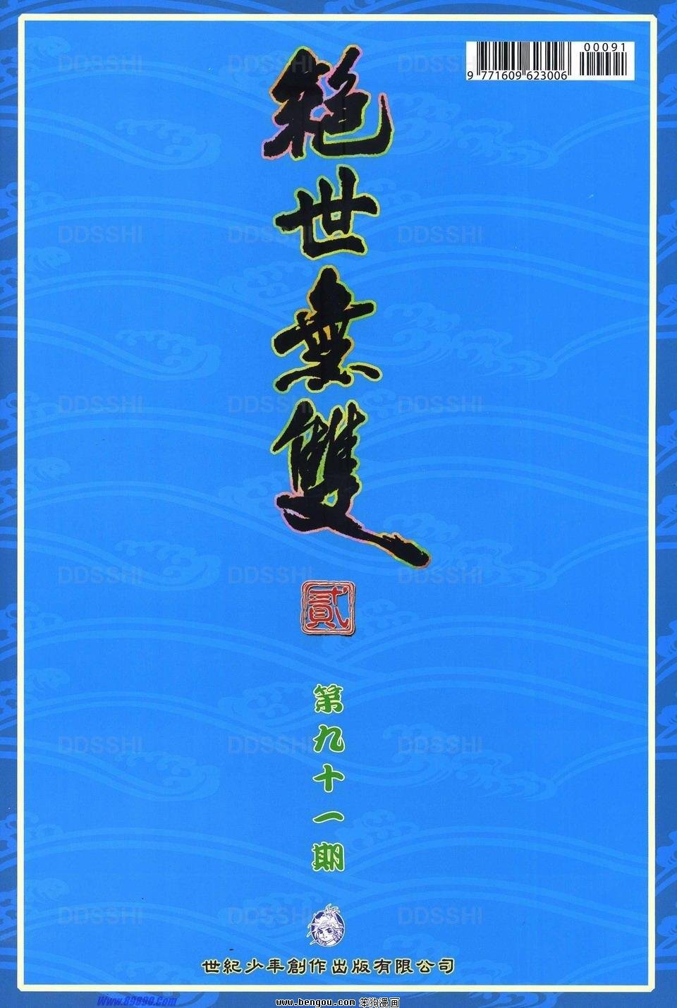 第91话