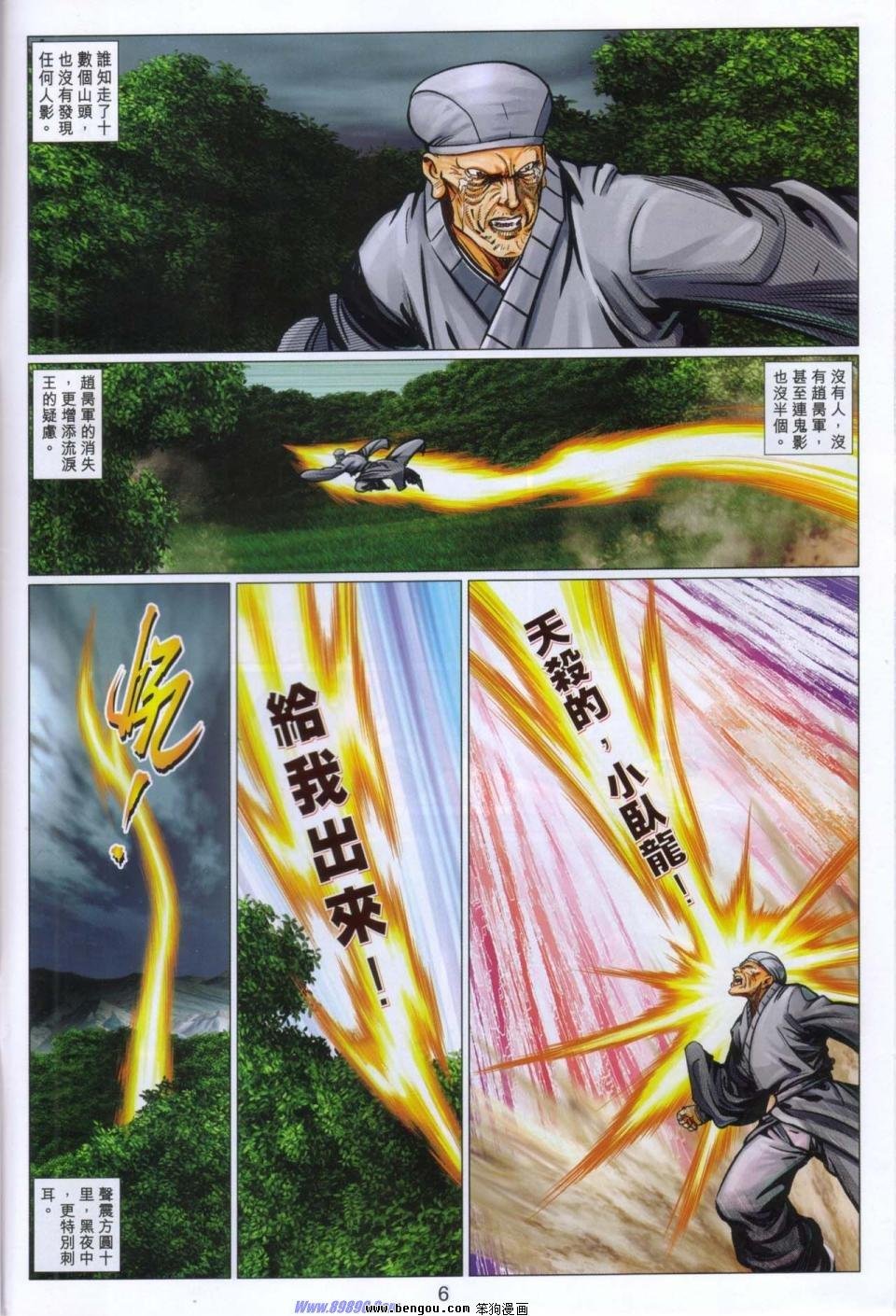 第92话