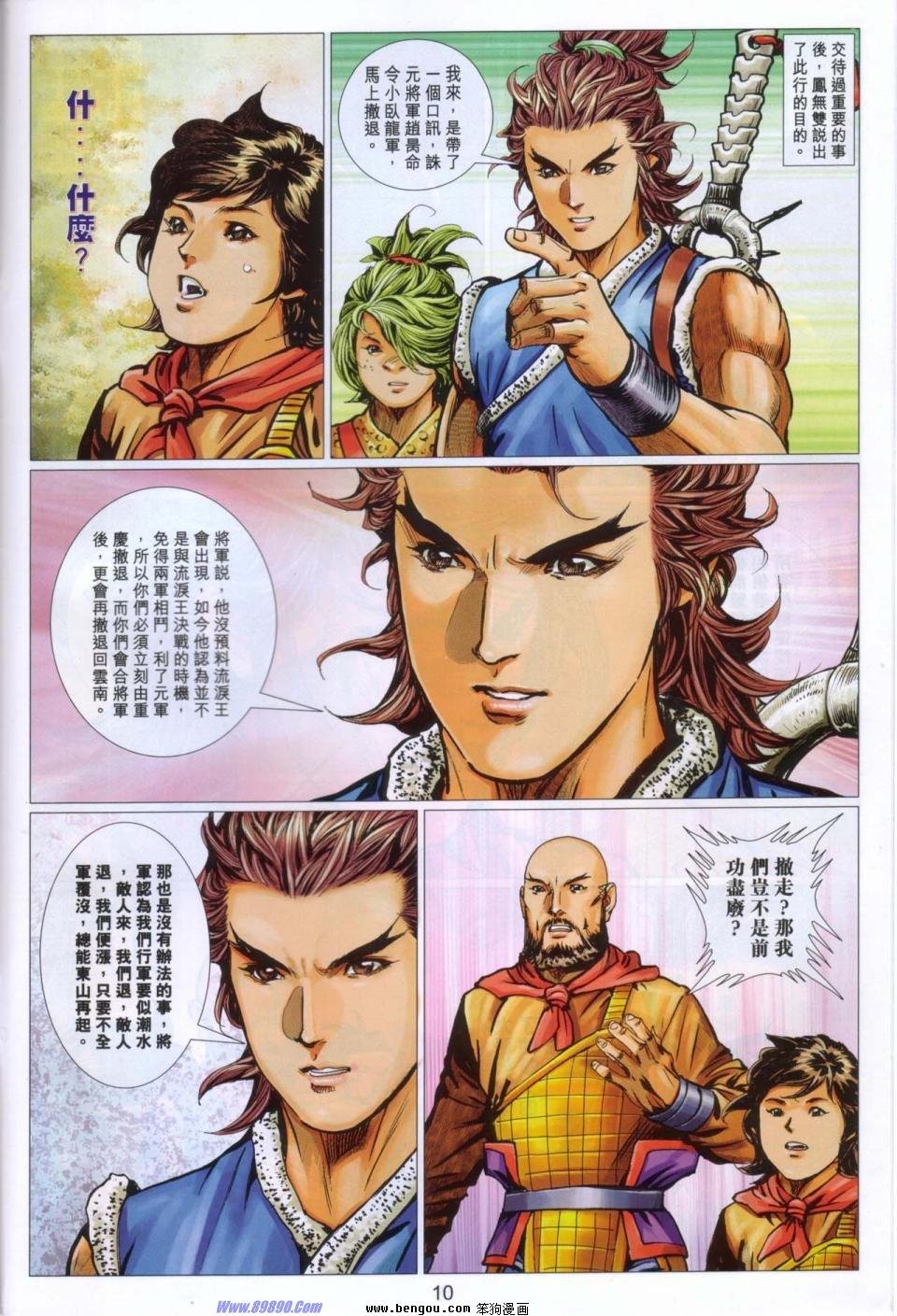 第92话