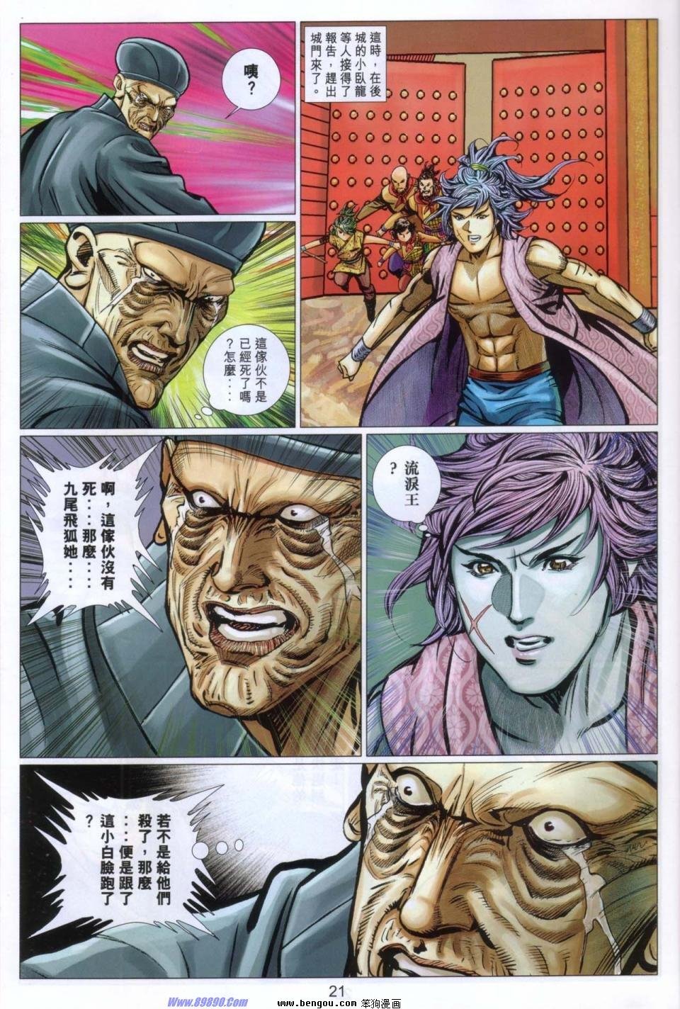第92话