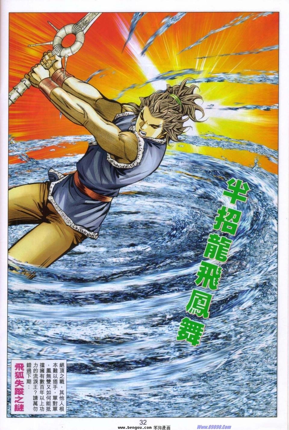 第92话