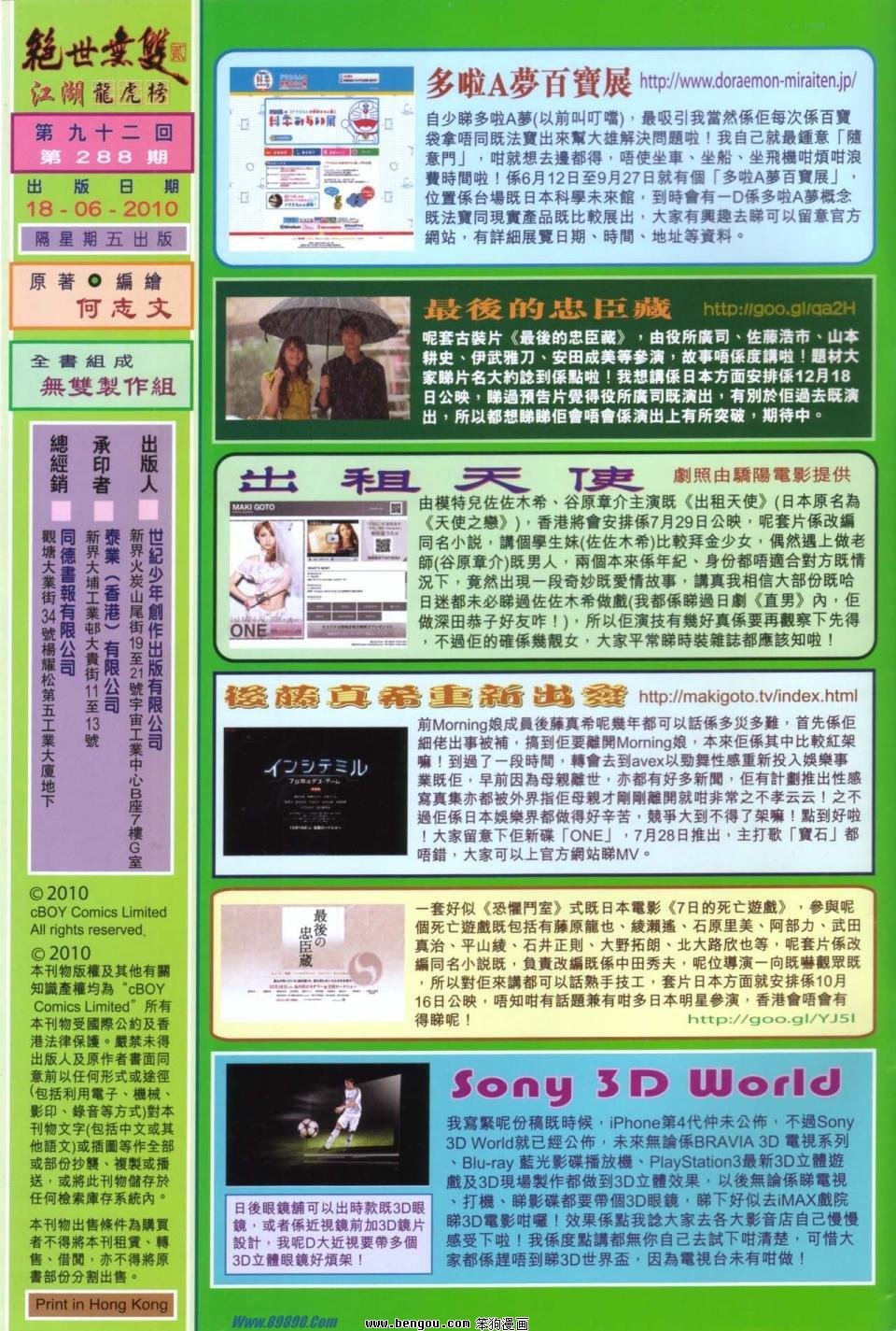 第92话