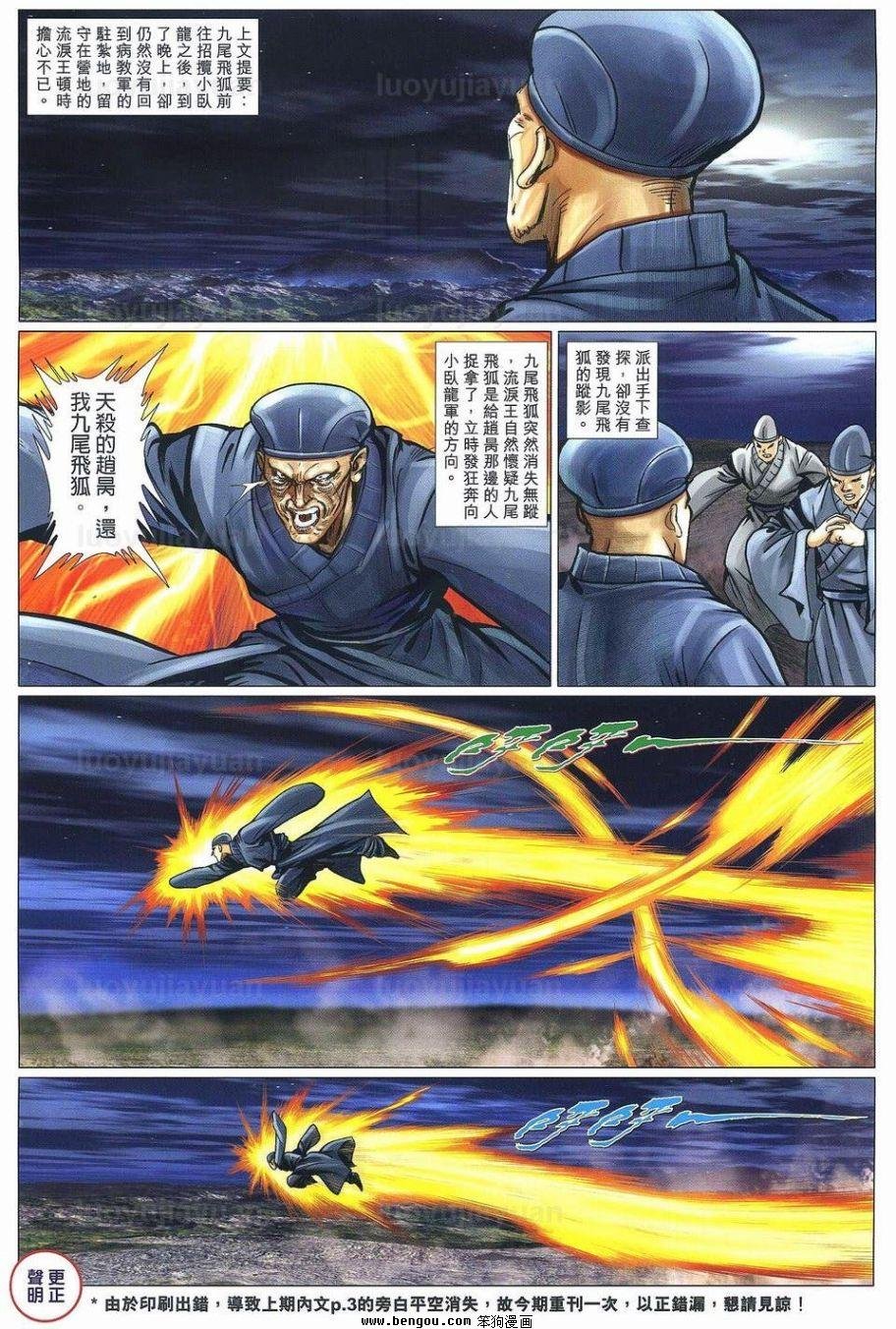 第93话
