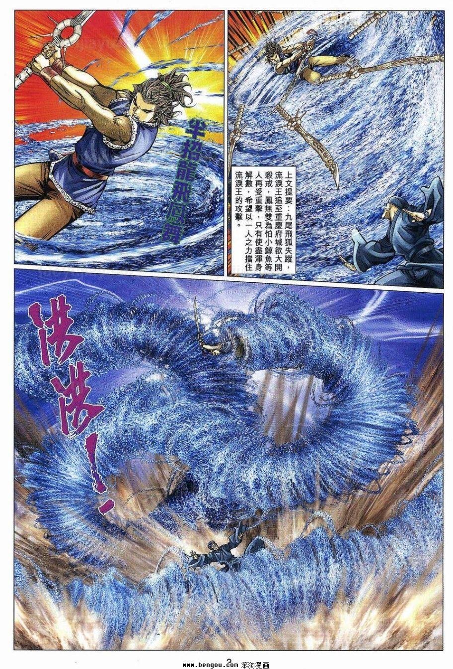 第93话