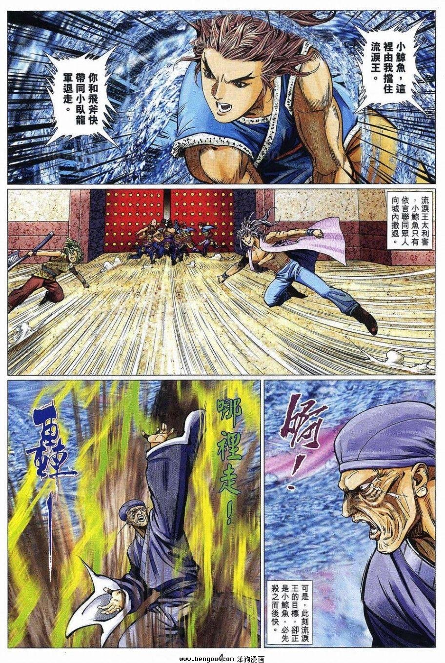 第93话