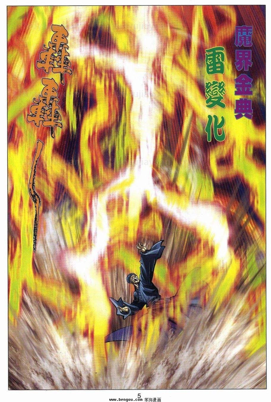 第93话