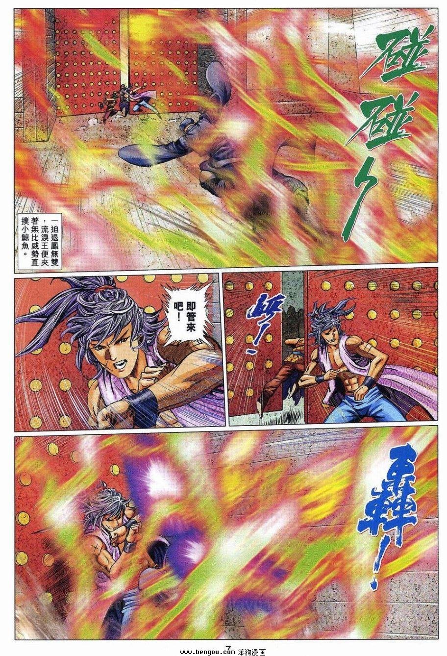 第93话