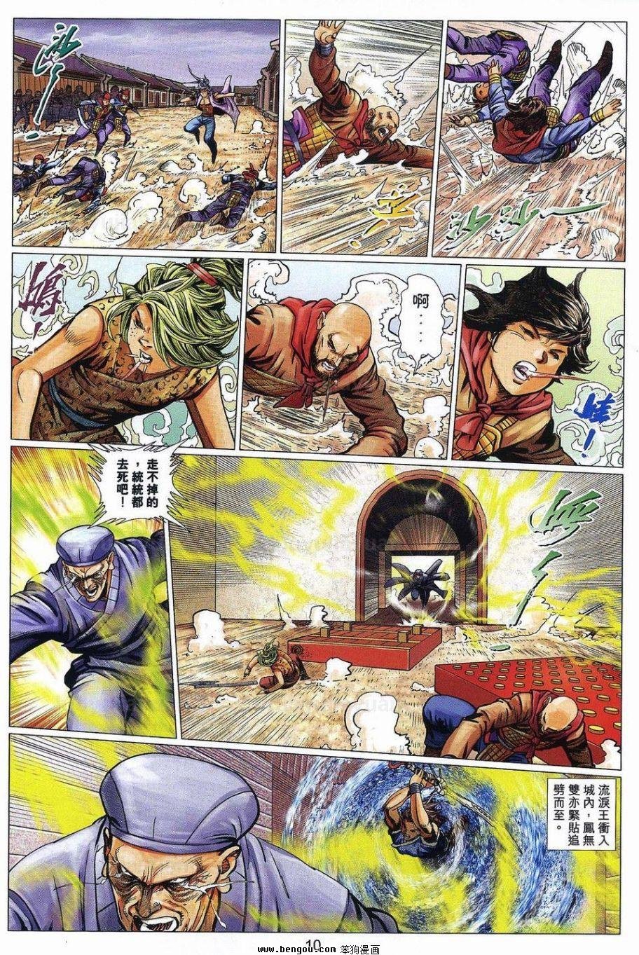 第93话