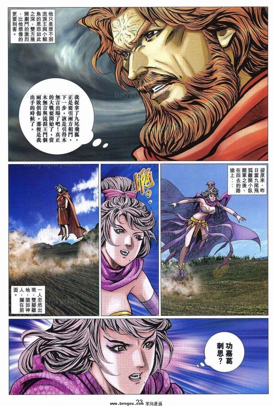 第93话