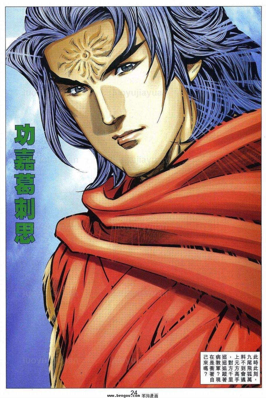 第93话