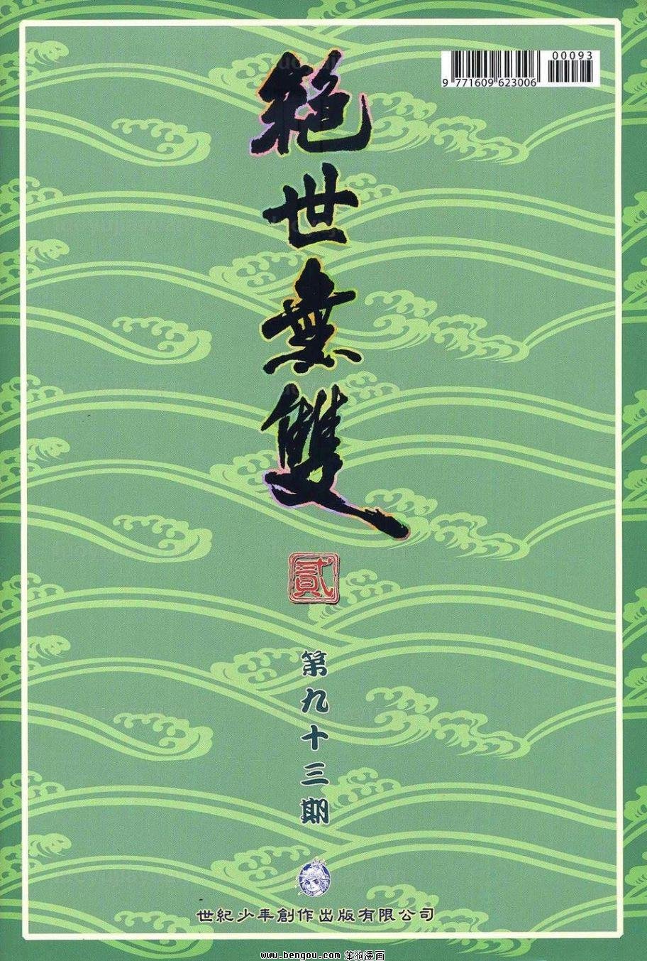 第93话