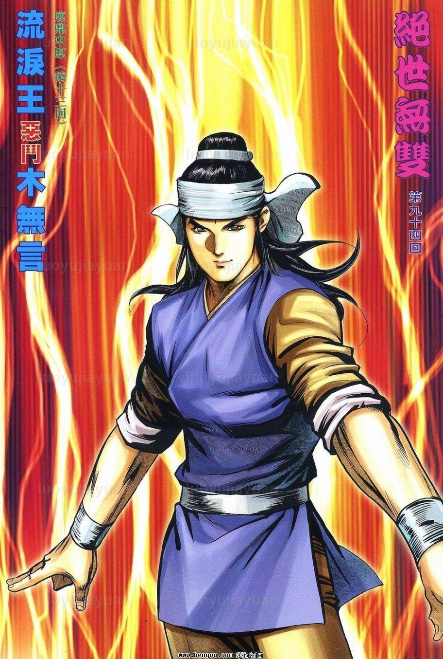 第94话