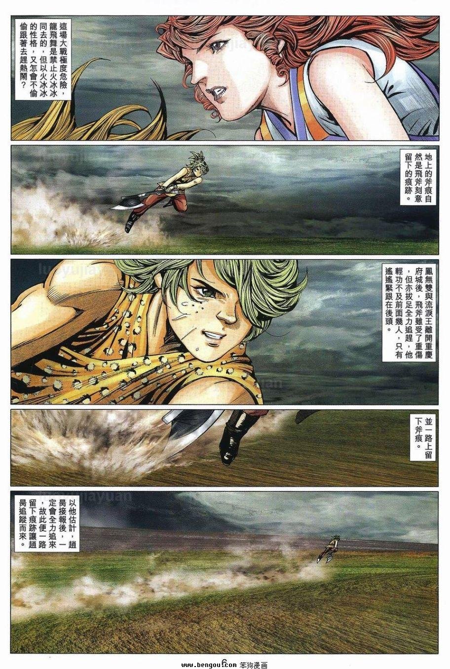 第94话