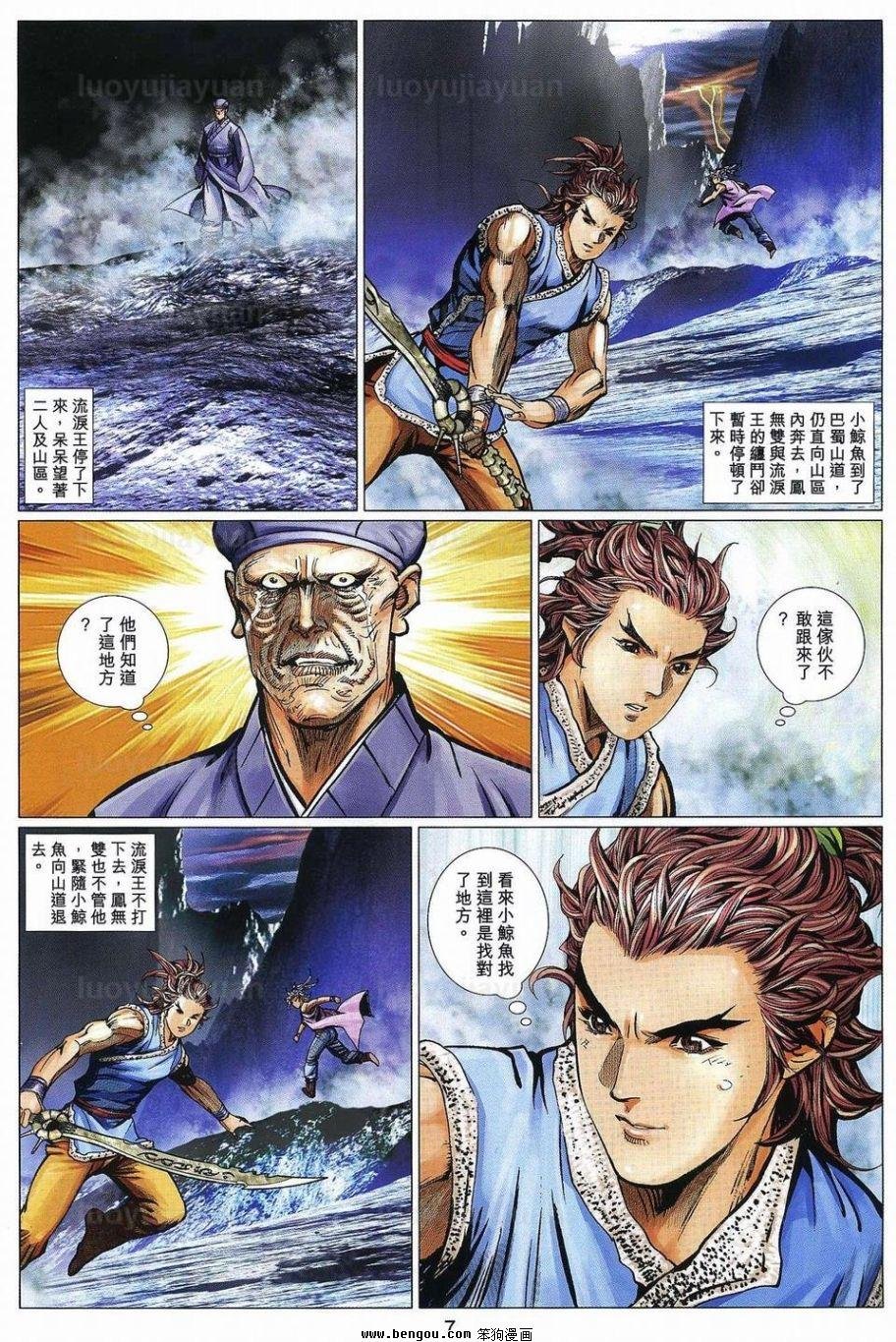 第94话