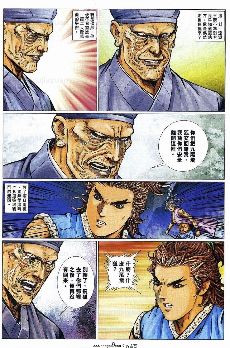 第94话