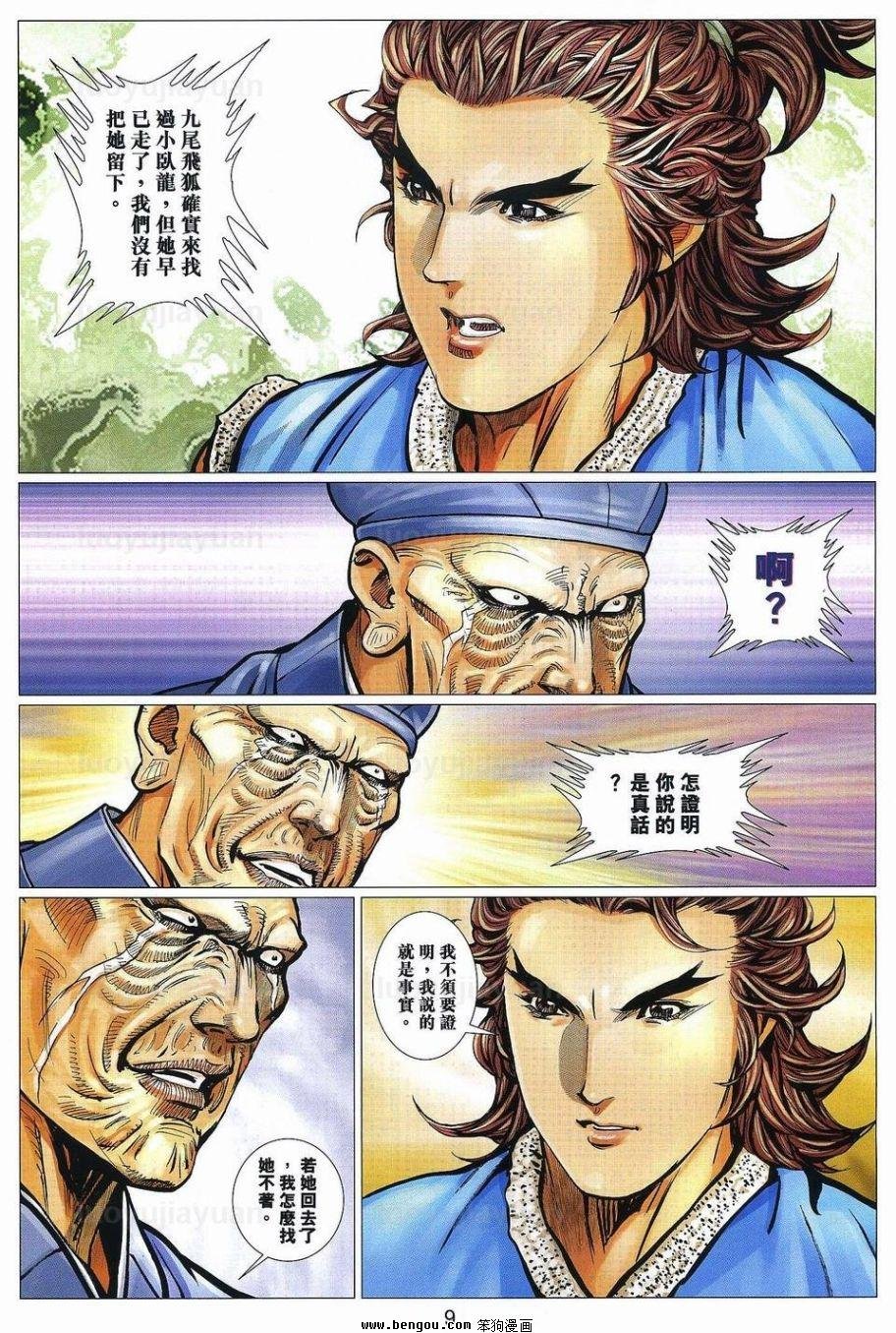 第94话