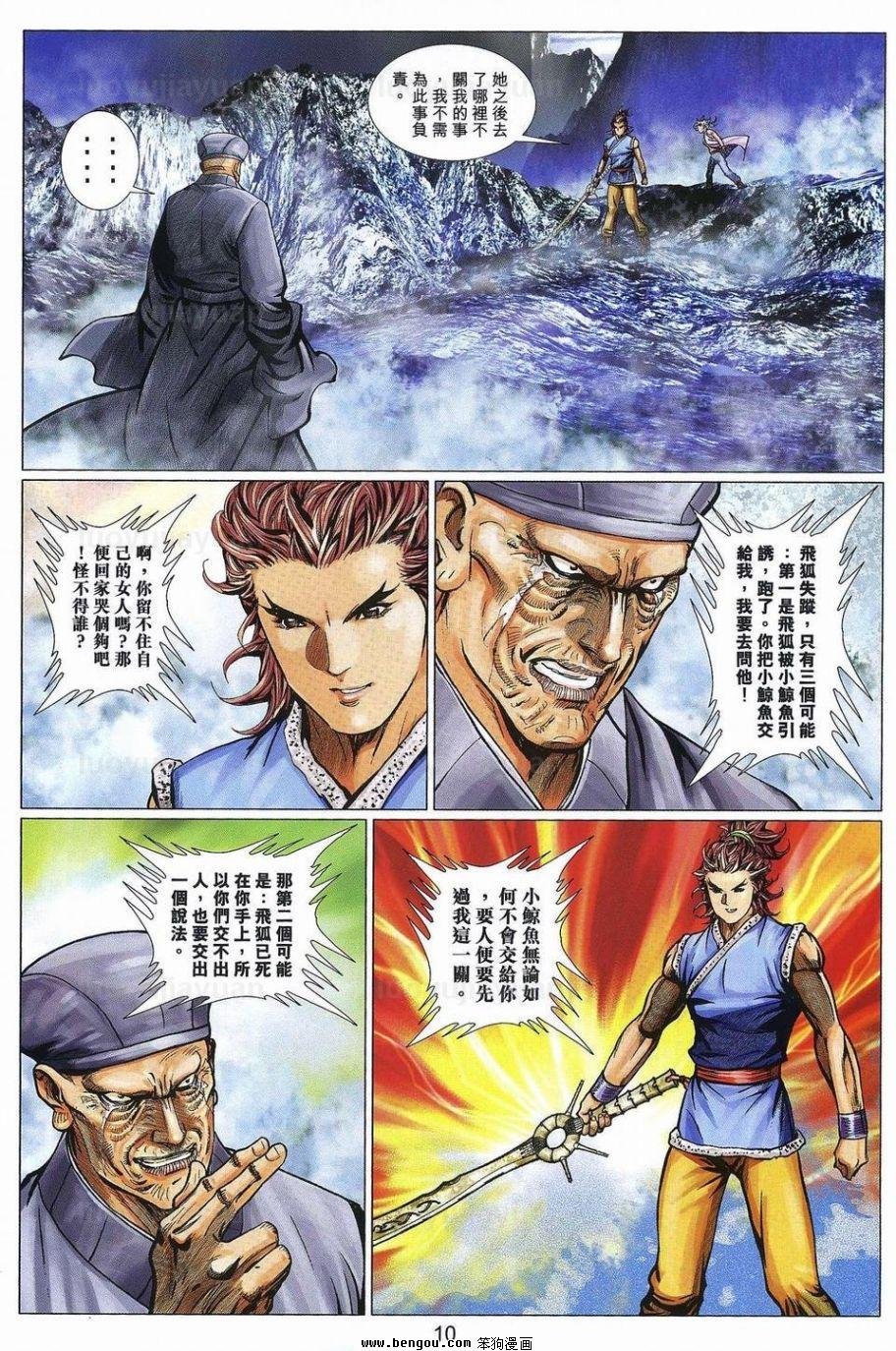 第94话