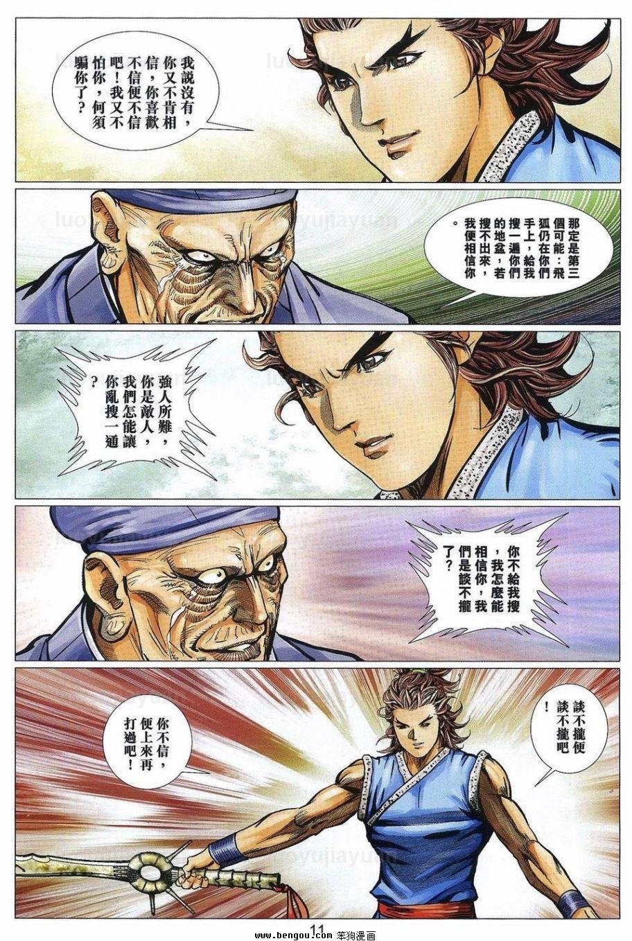 第94话