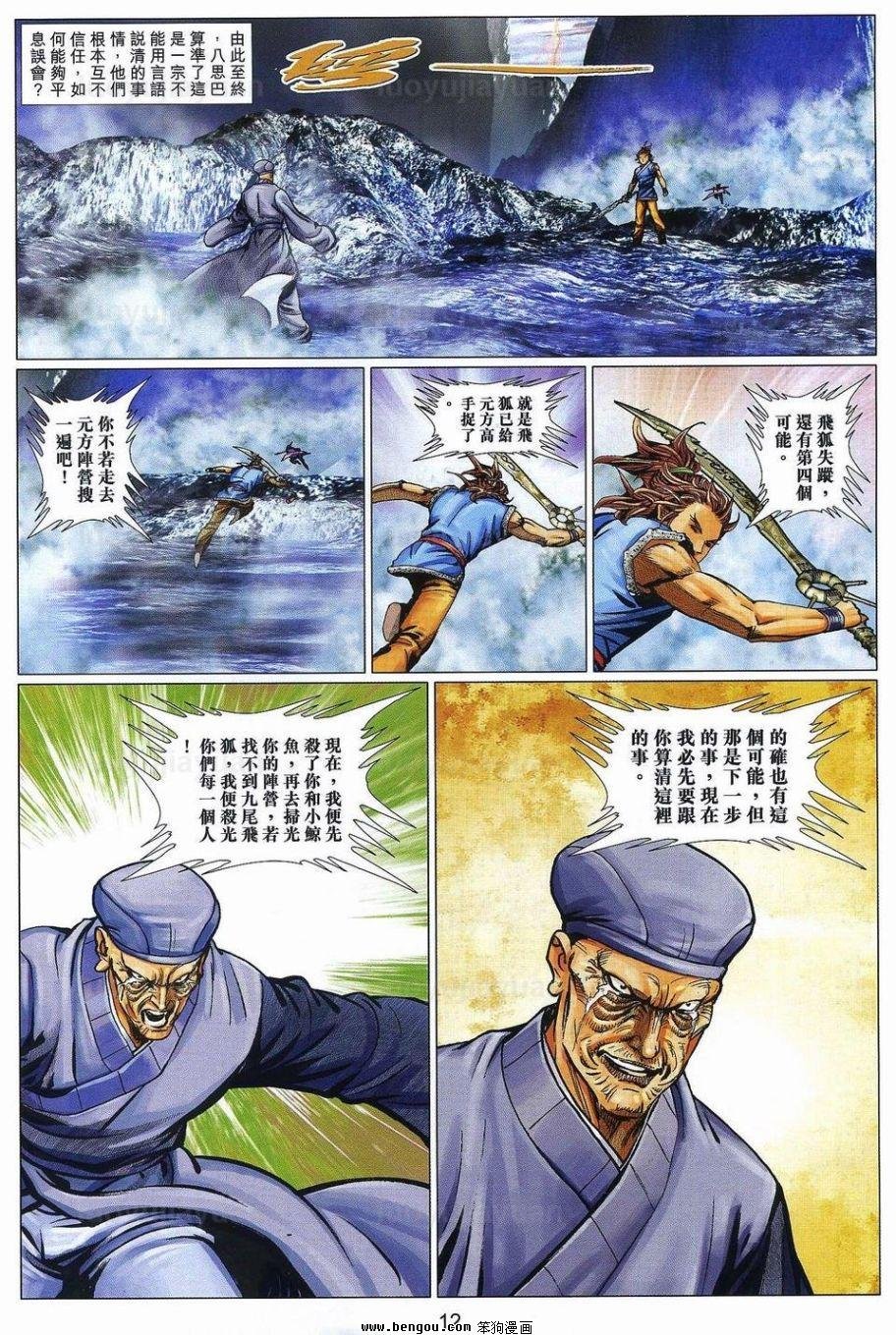 第94话