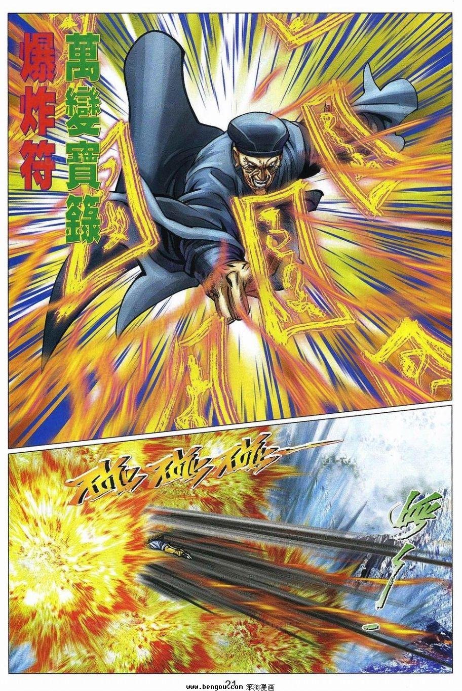 第94话