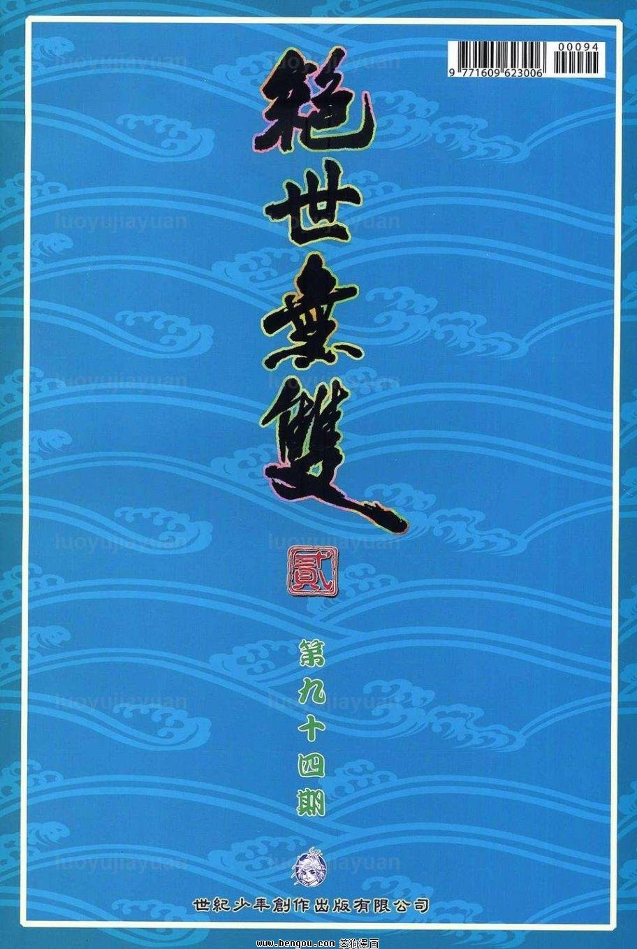 第94话