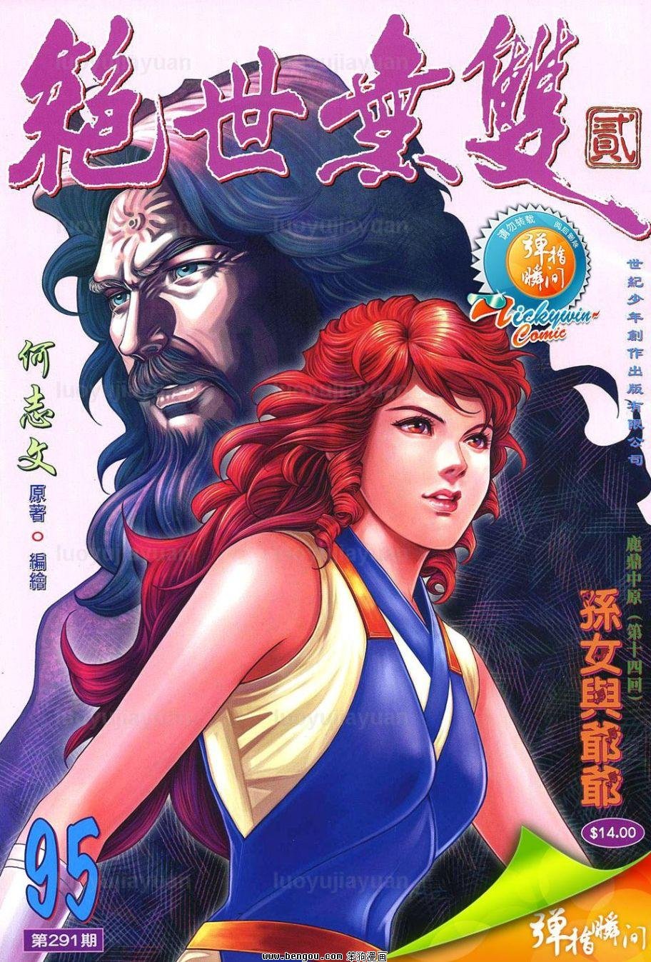 第95话