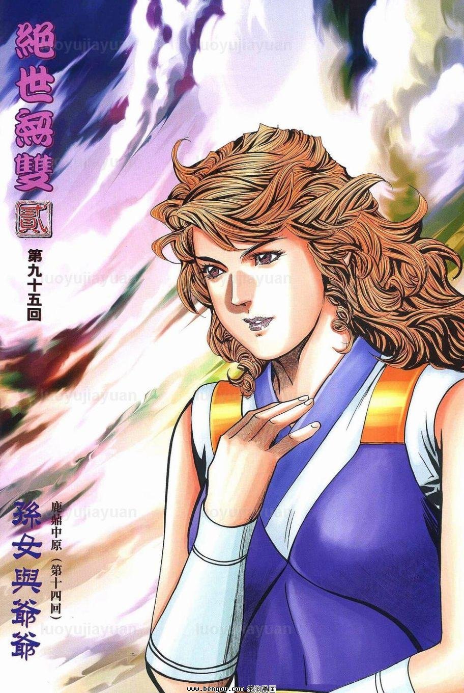 第95话