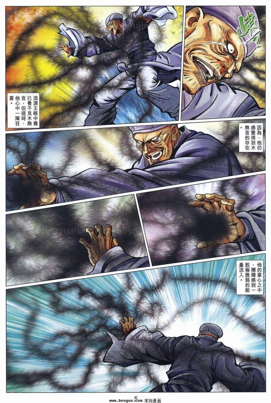 第95话