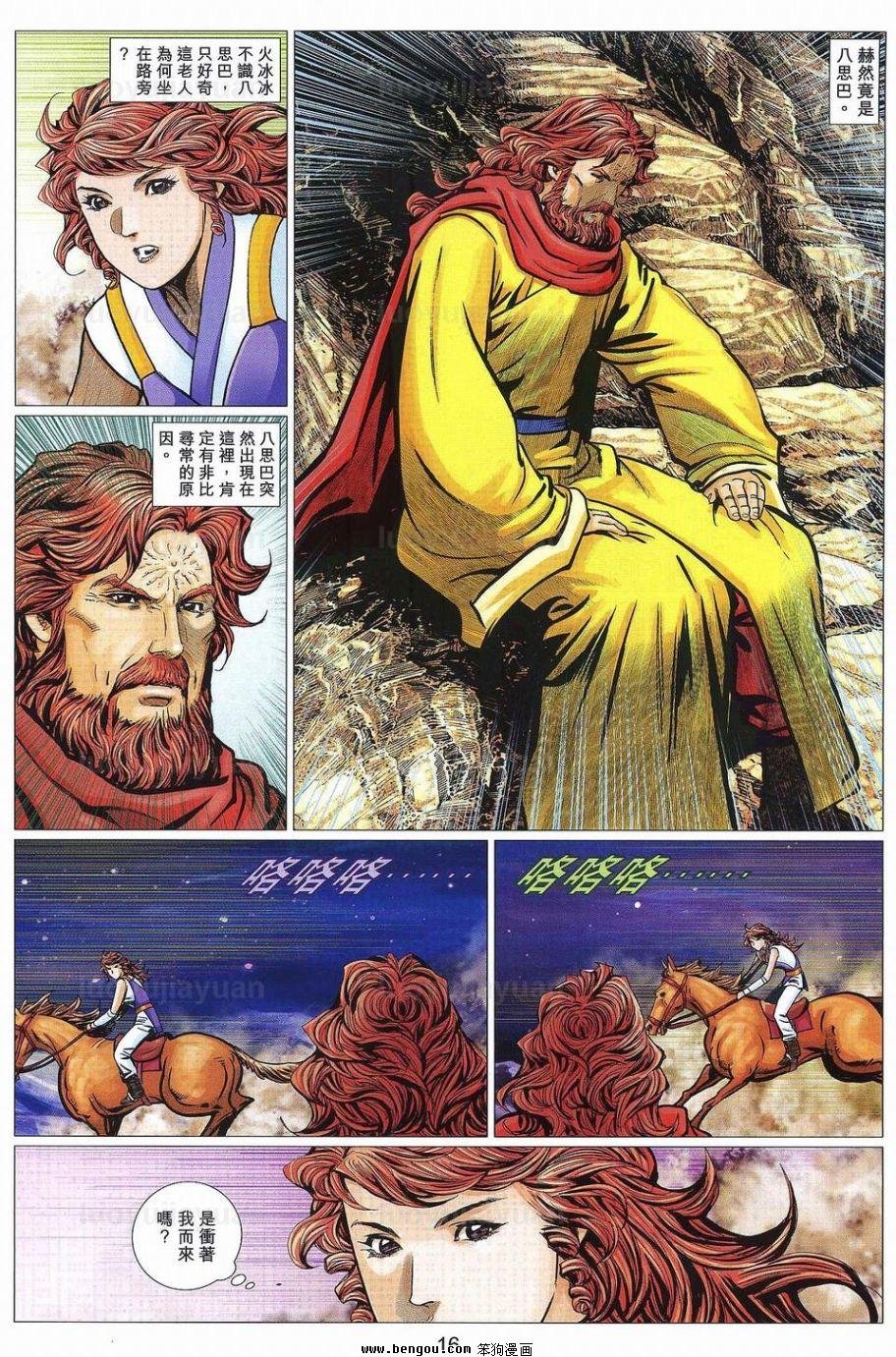 第95话