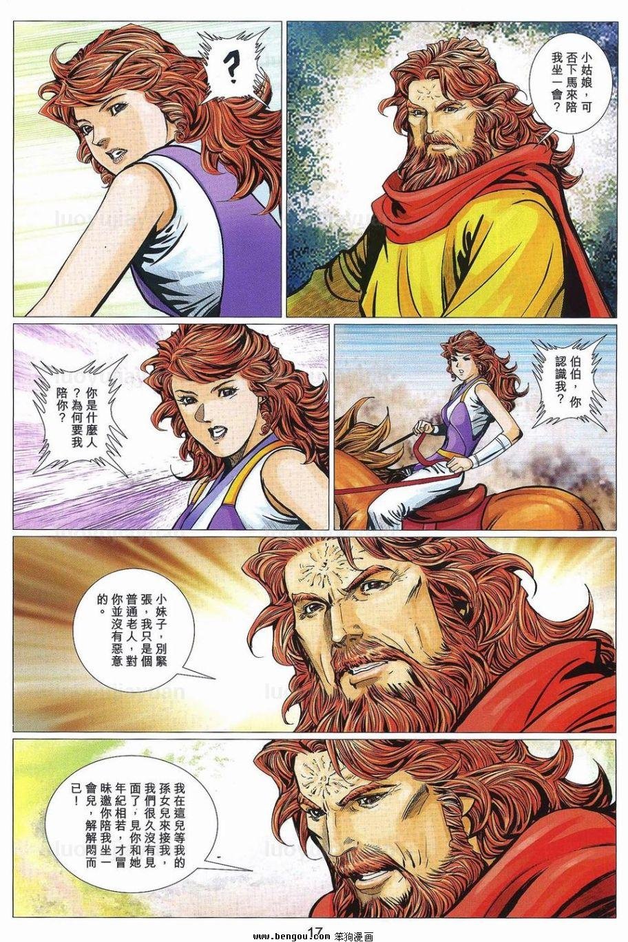 第95话
