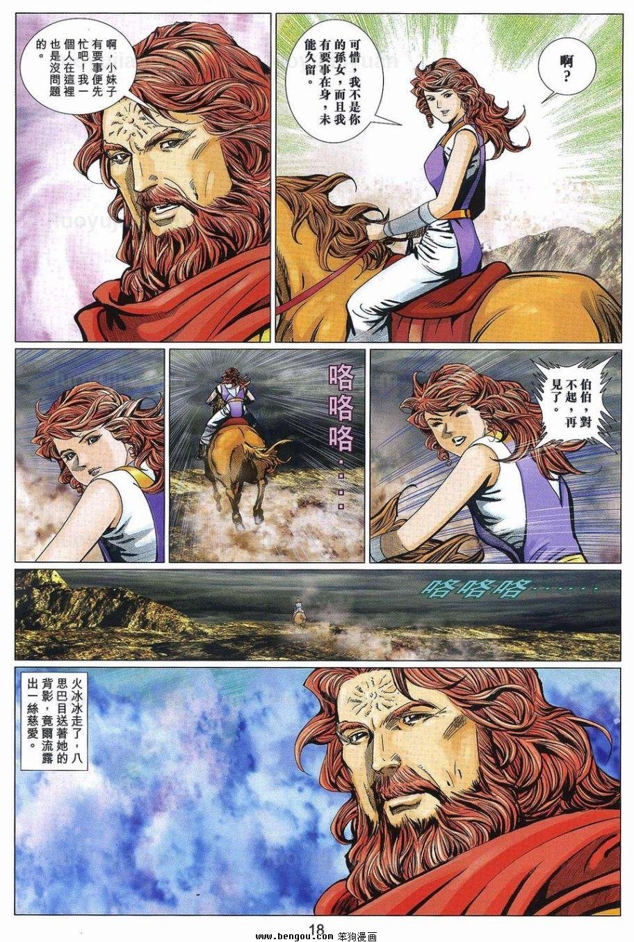 第95话