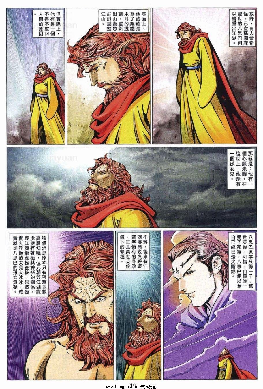 第95话