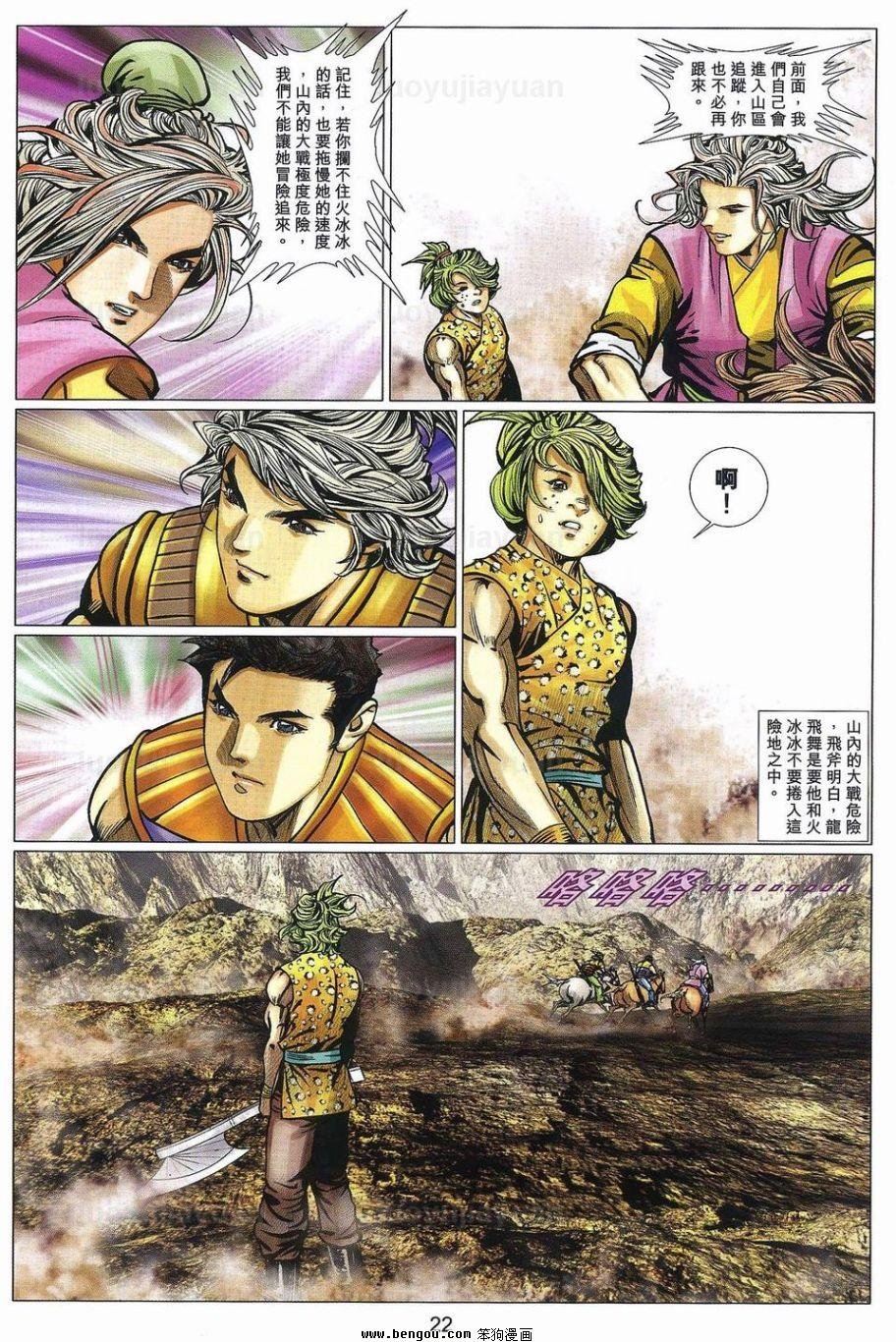 第95话