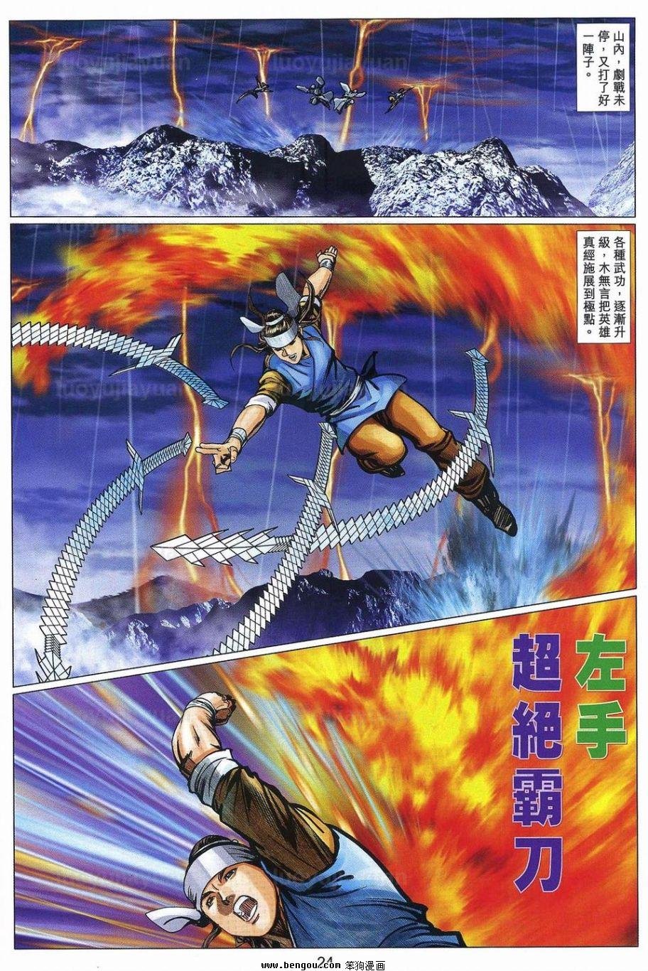 第95话