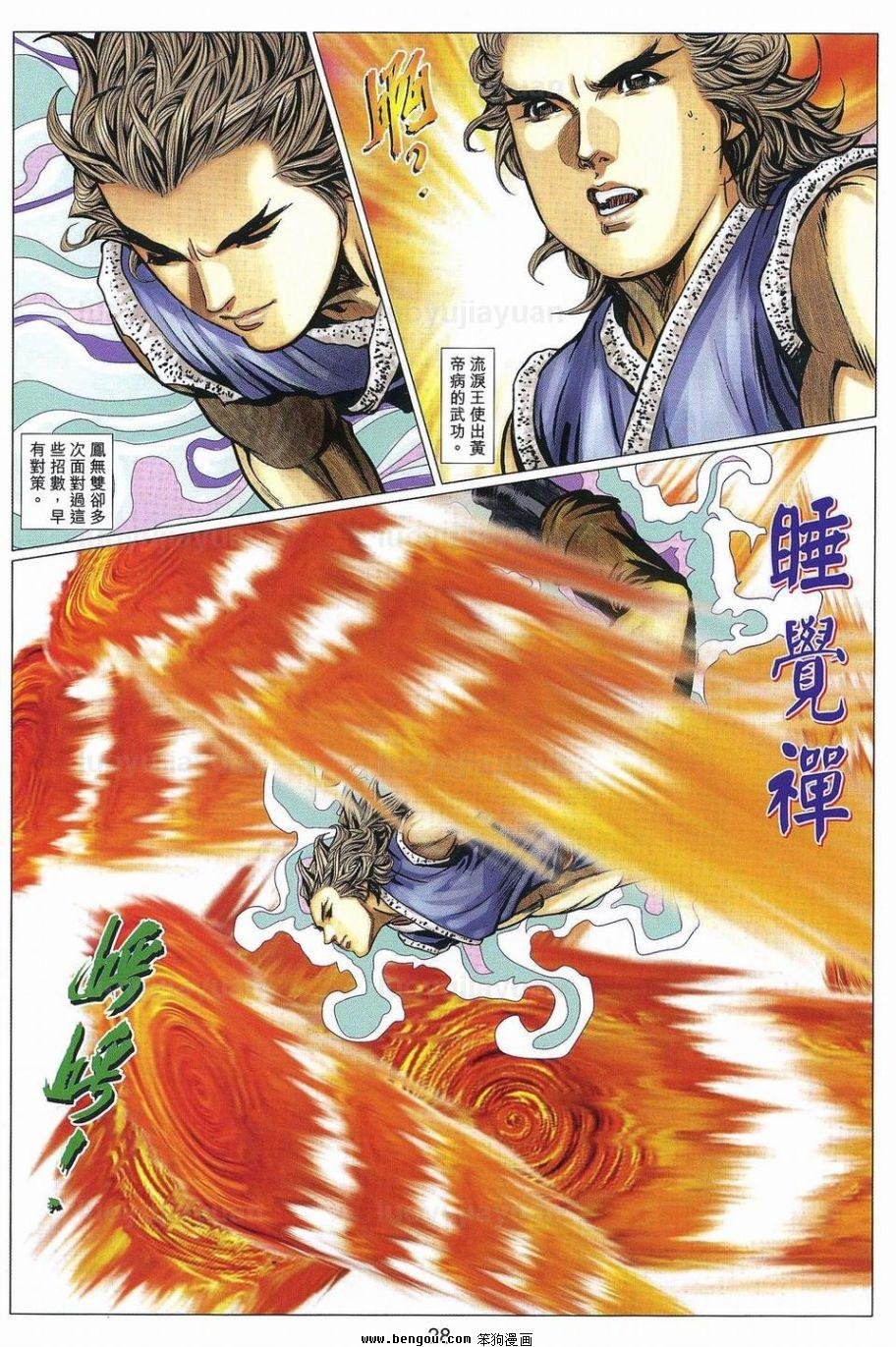 第95话