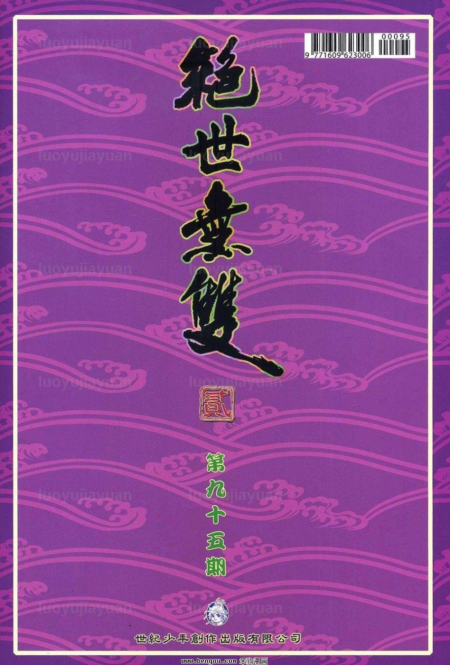第95话