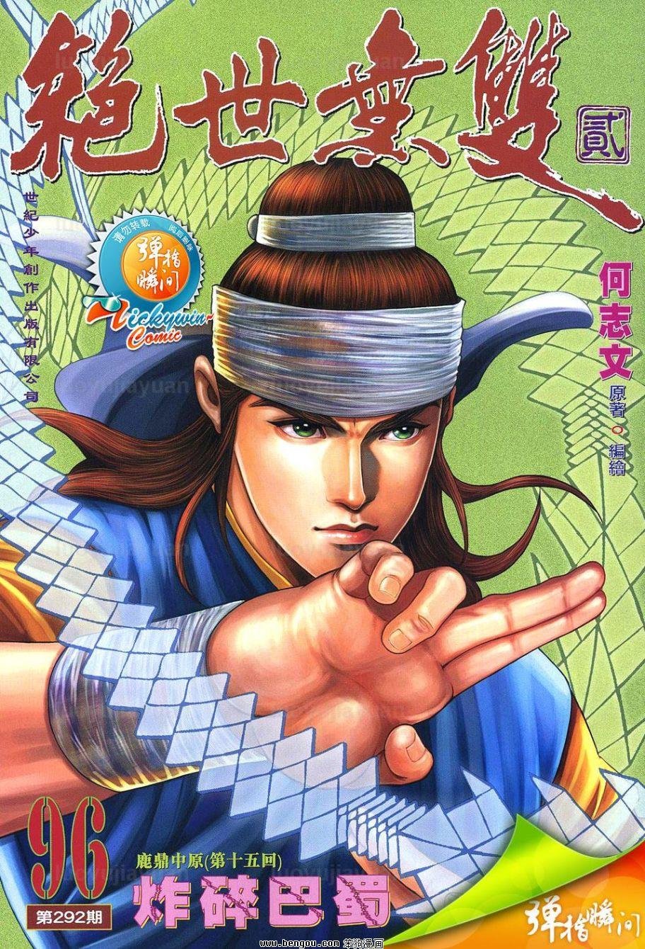 第96话