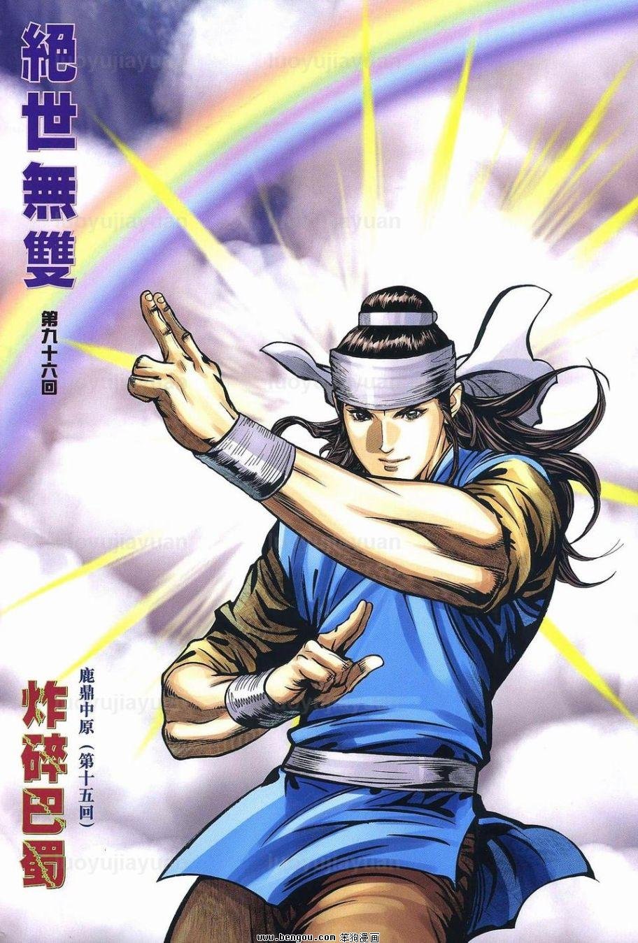 第96话