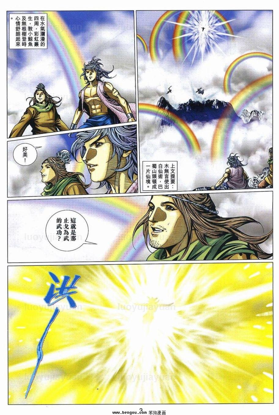 第96话